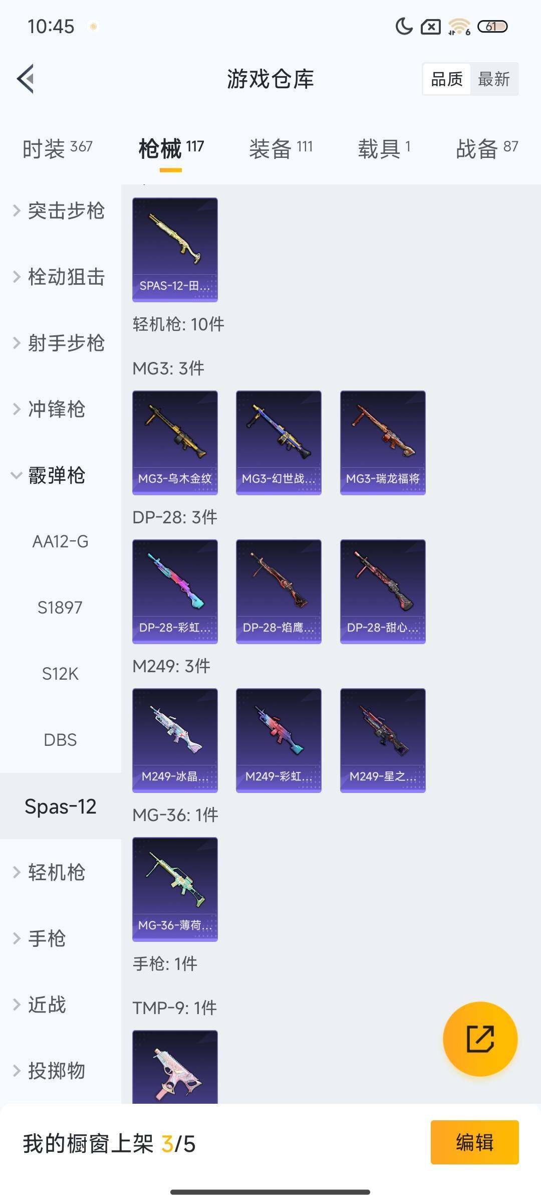 HPQM462033和平精英账号详情图27