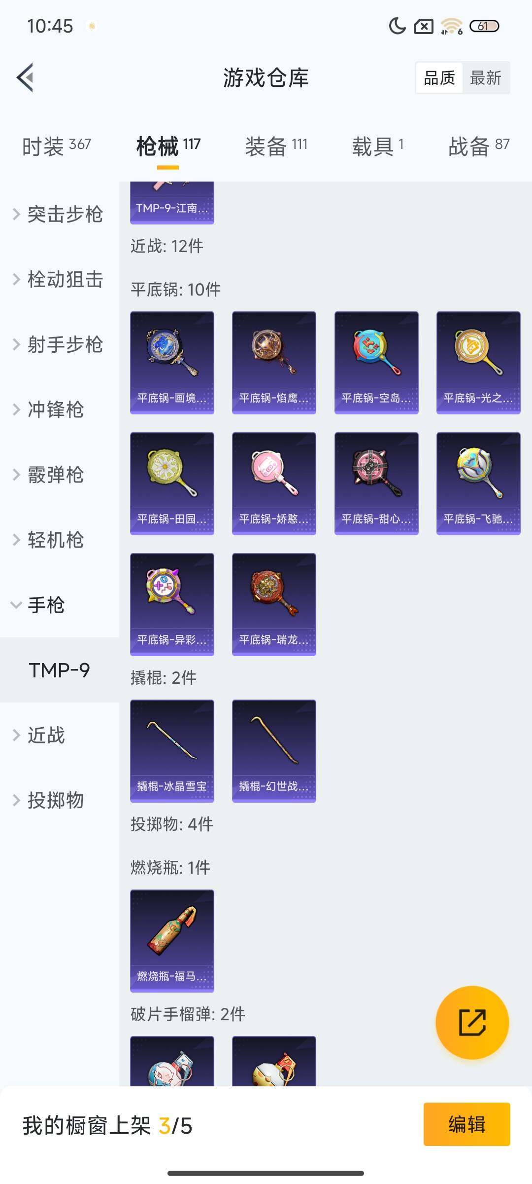 HPQM462033和平精英账号详情图28