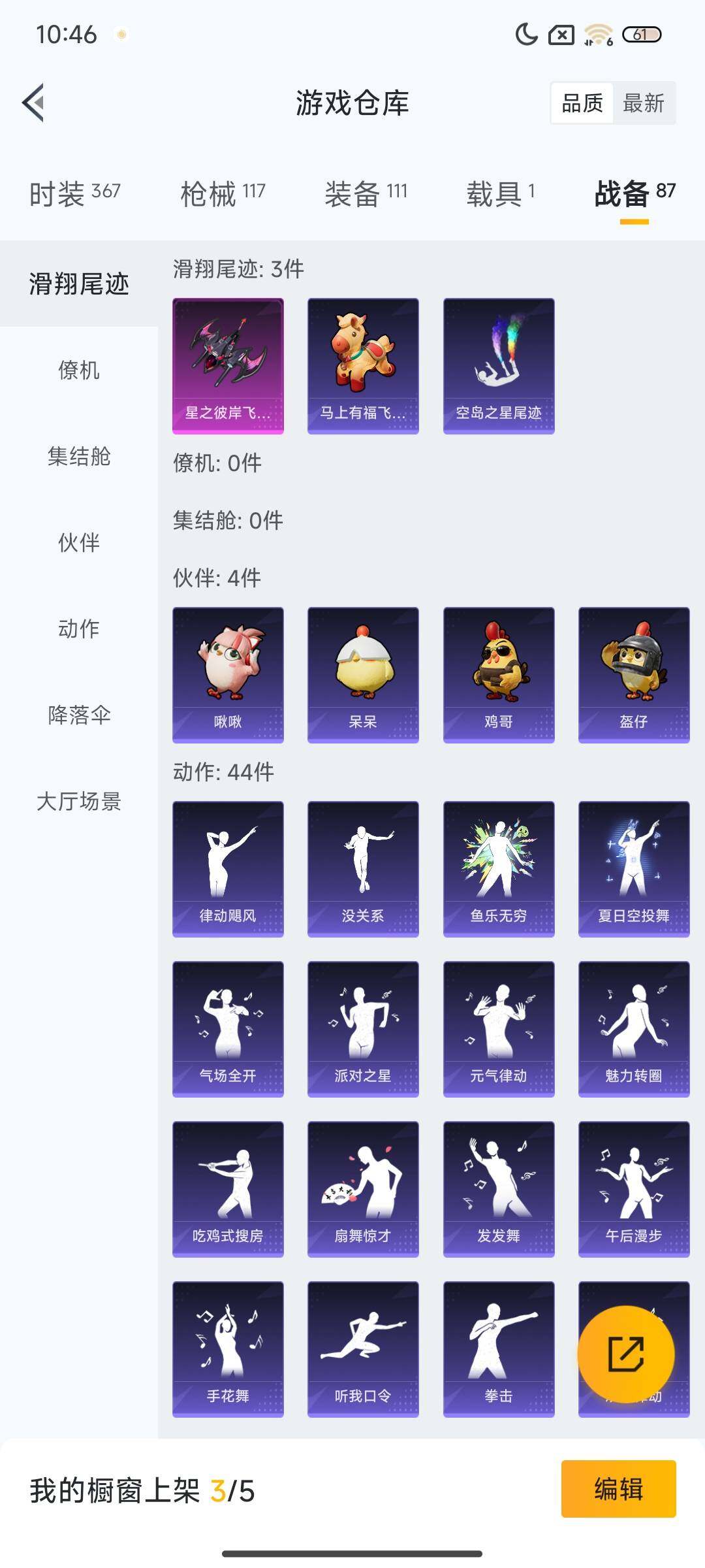 HPQM462033和平精英账号详情图32