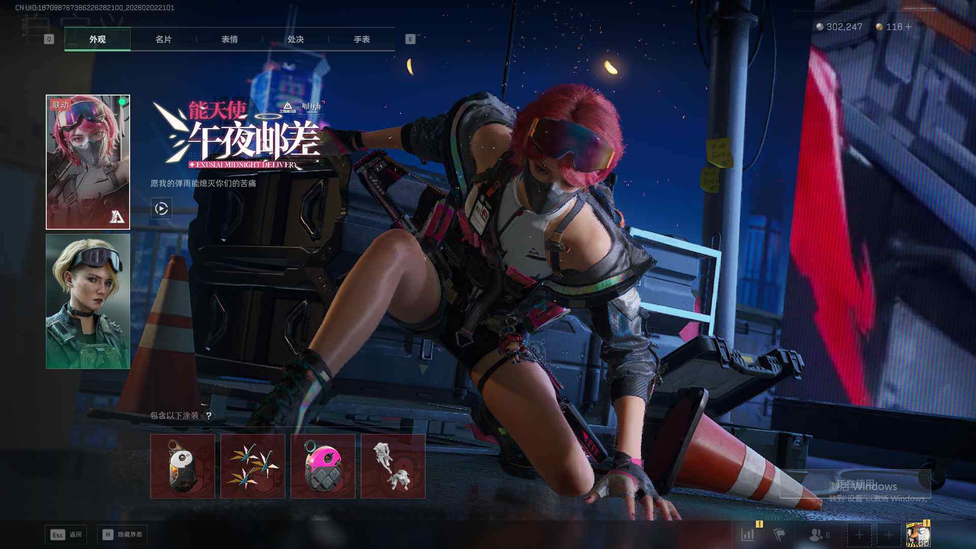 SJZQM431960三角洲行动账号详情图8