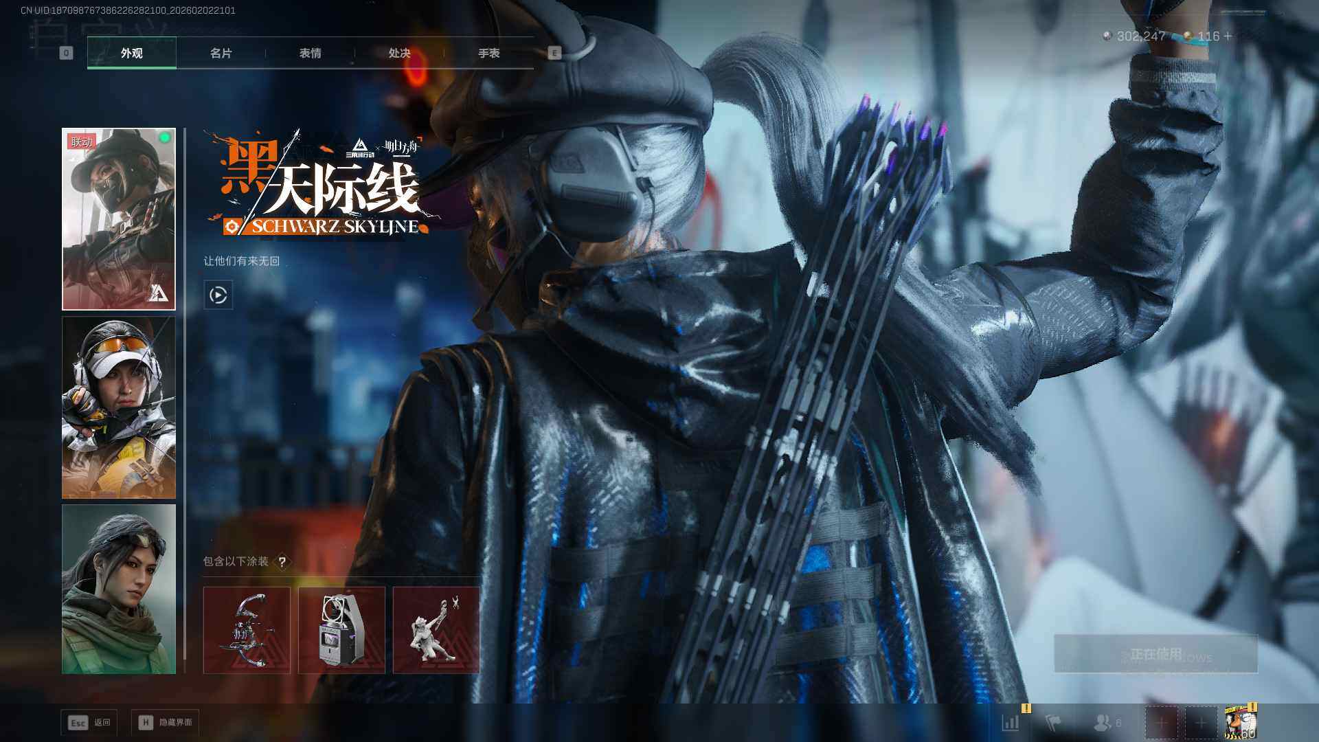 SJZQM431960三角洲行动账号详情图7