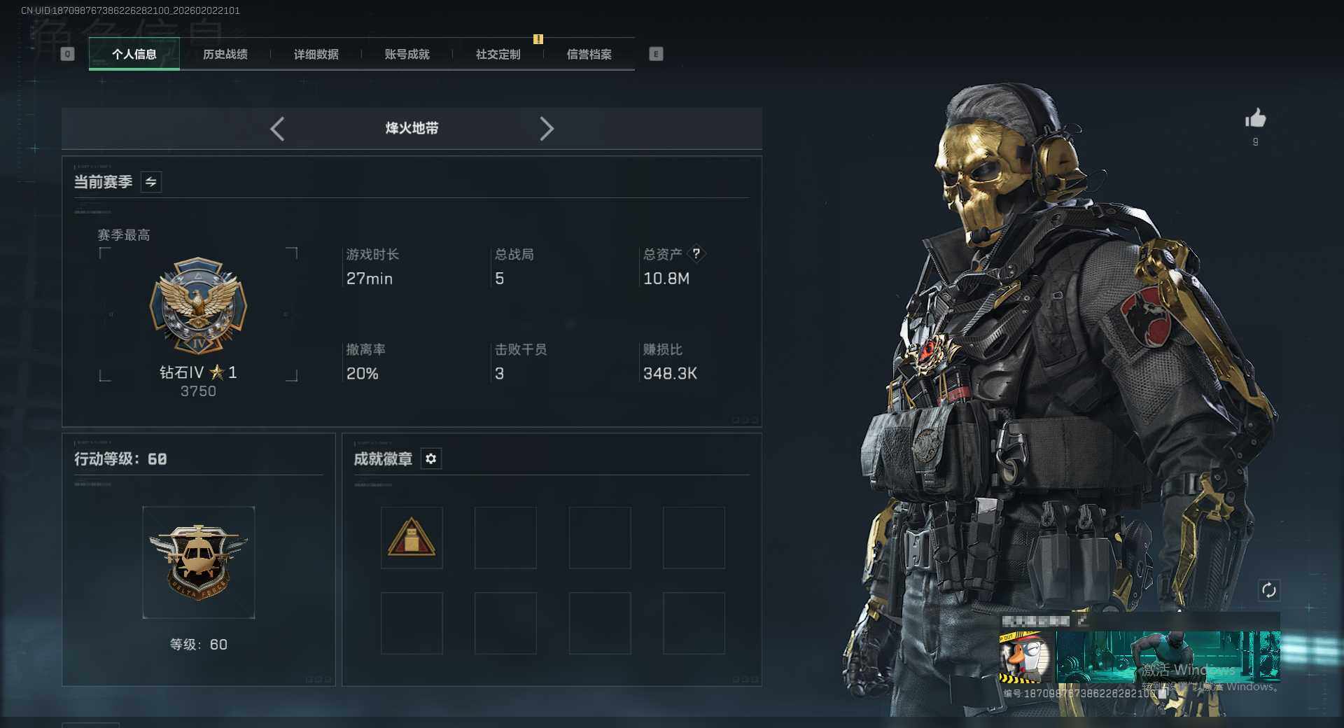 SJZQM431960三角洲行动账号详情图5