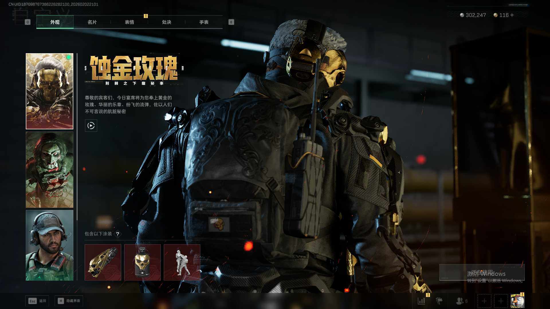 SJZQM431960三角洲行动账号详情图6