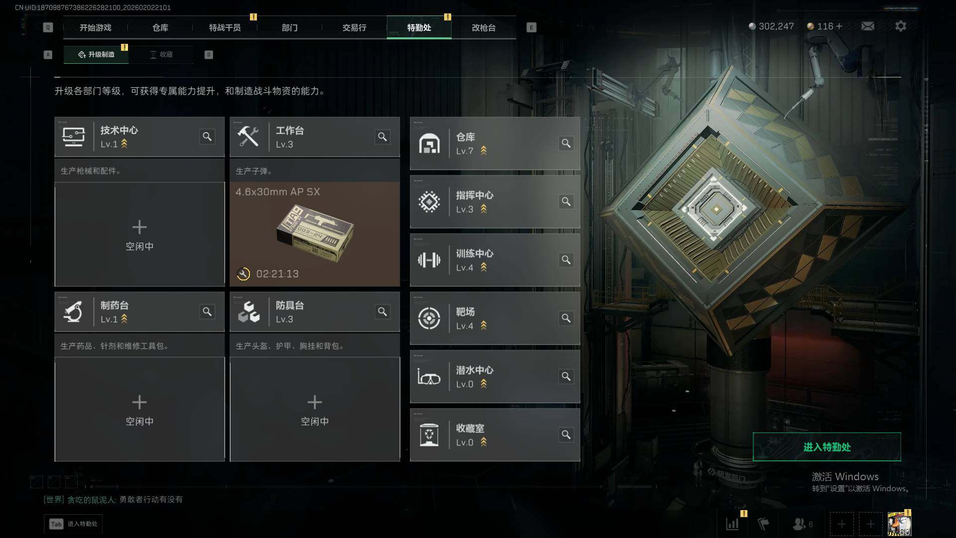 SJZQM431960三角洲行动账号详情图10