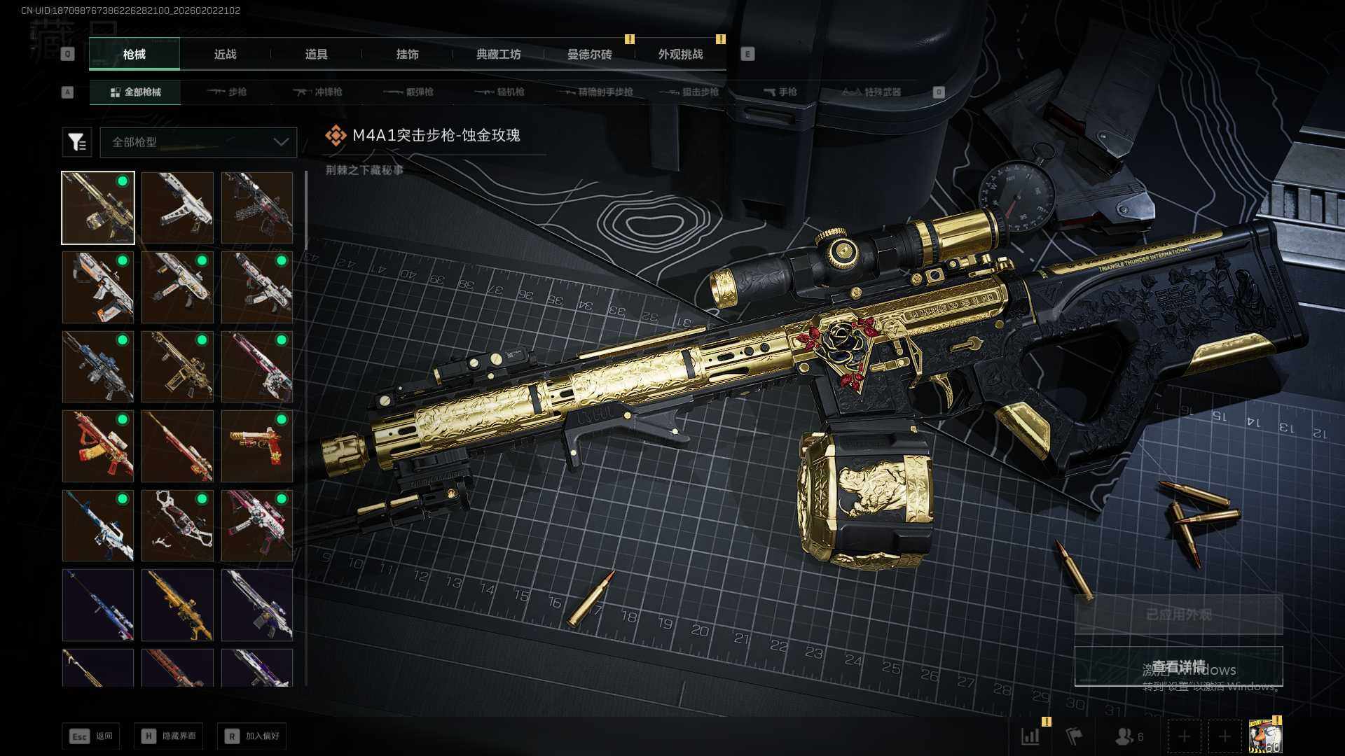 SJZQM431960三角洲行动账号详情图11