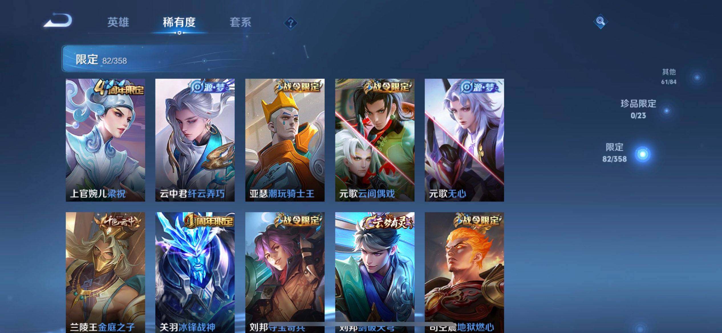 WZQM4142466王者荣耀账号详情图5