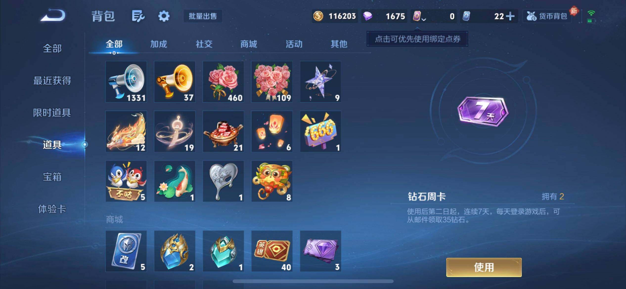 WZQM4142466王者荣耀账号详情图6