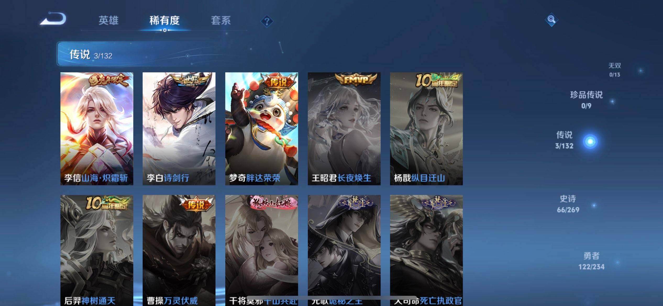 WZQM4142466王者荣耀账号详情图8