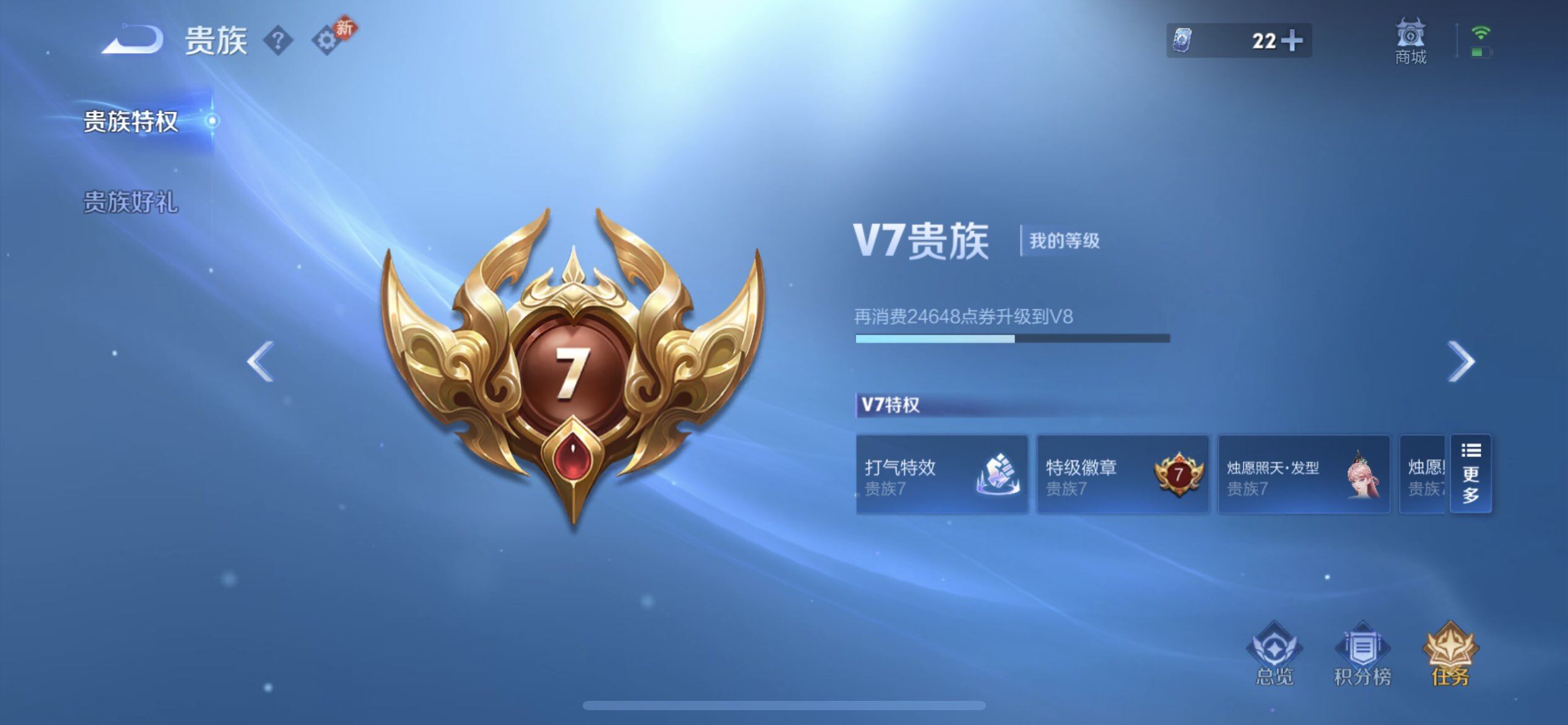 WZQM4142466王者荣耀账号详情图10