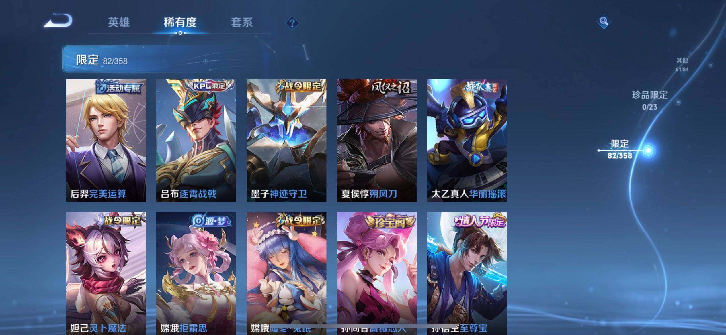 WZQM4142466王者荣耀账号详情图12