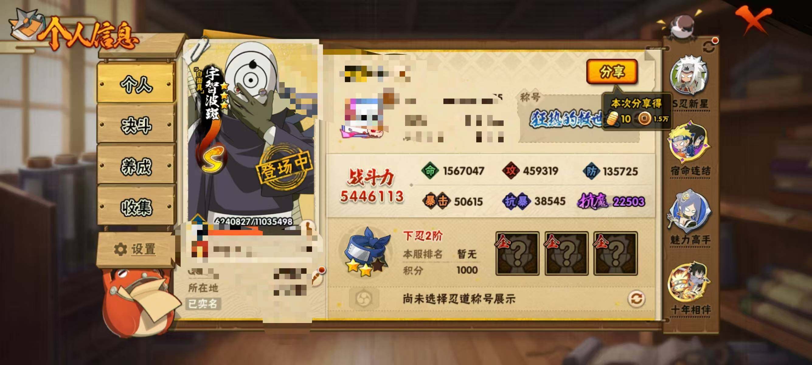 HYEY48139火影忍者账号详情图3