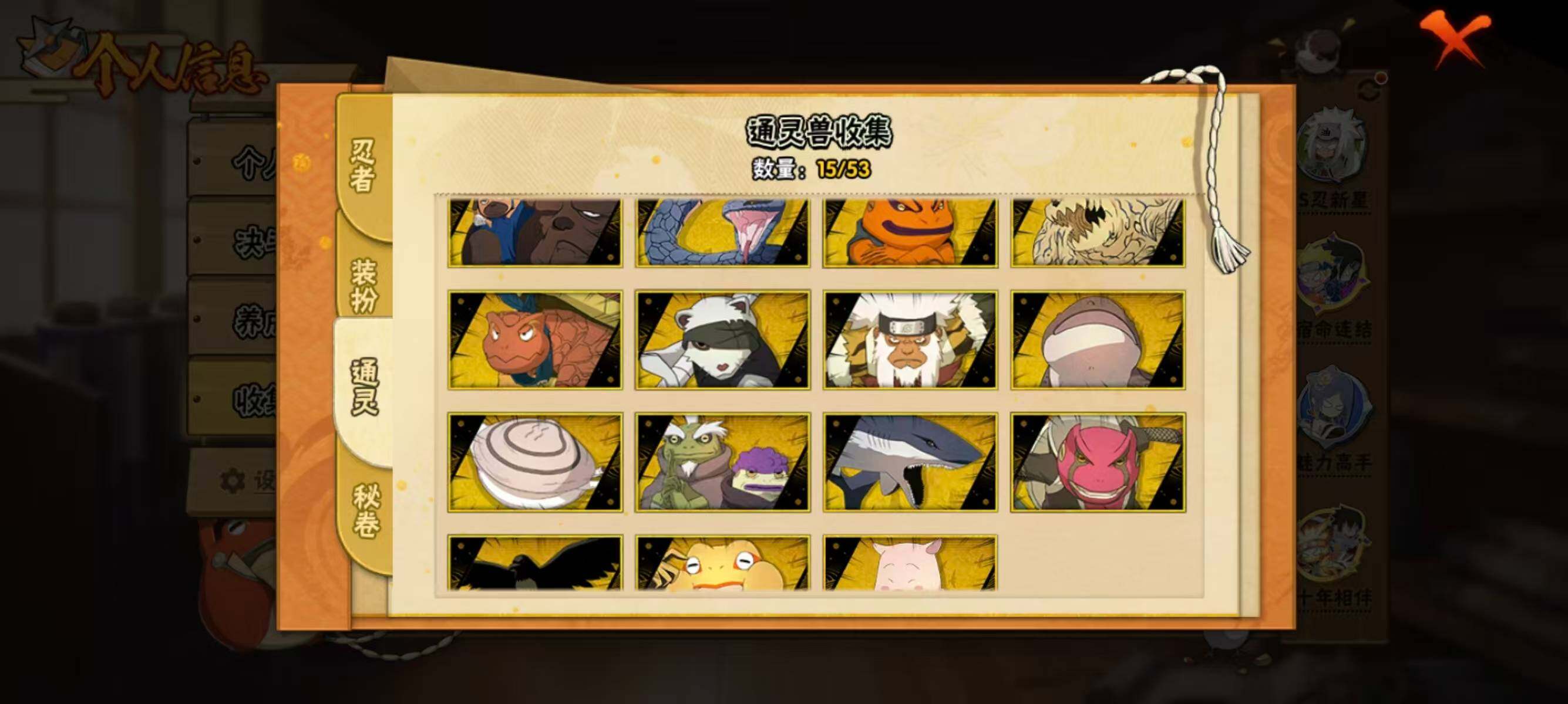 HYEY48139火影忍者账号详情图7