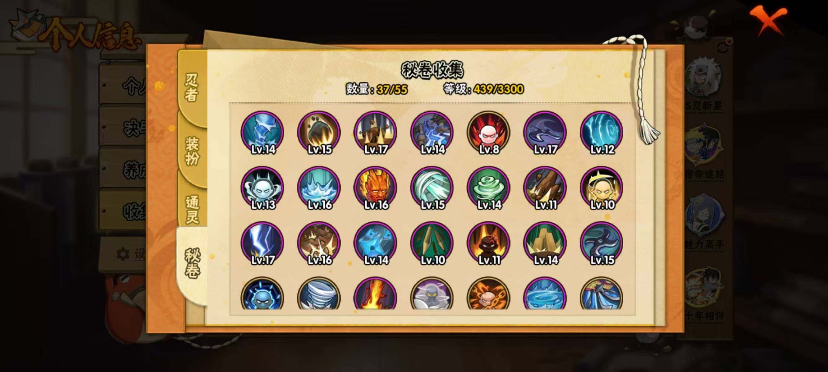 HYEY48139火影忍者账号详情图8