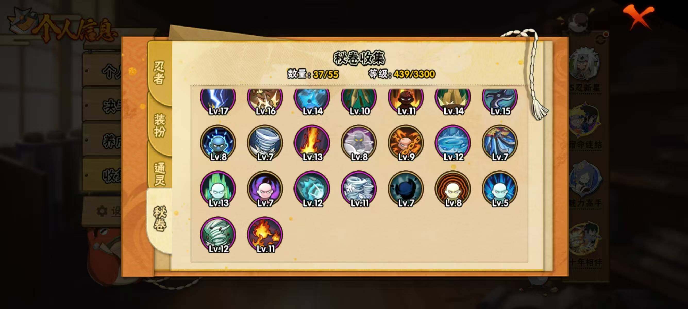 HYEY48139火影忍者账号详情图9