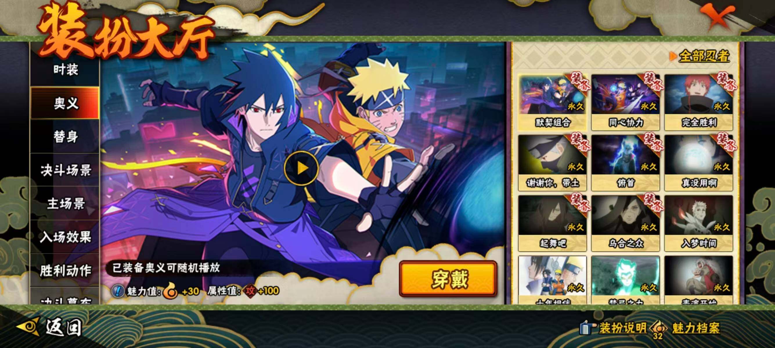 HYEY48139火影忍者账号详情图11