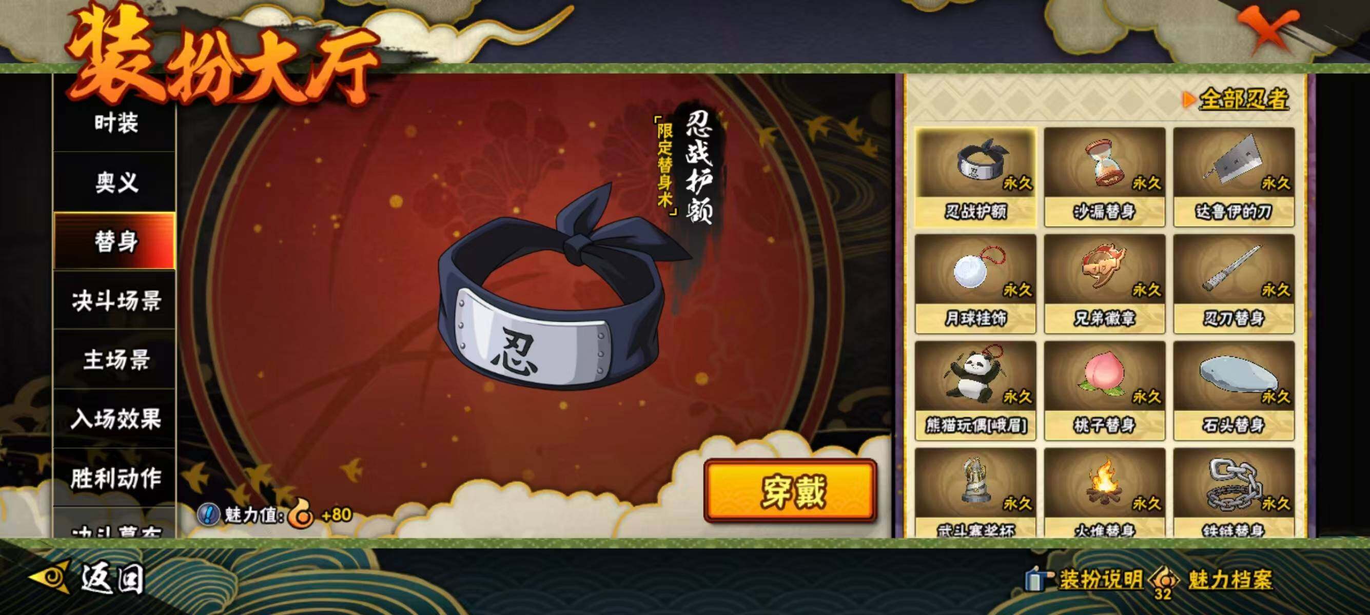 HYEY48139火影忍者账号详情图12