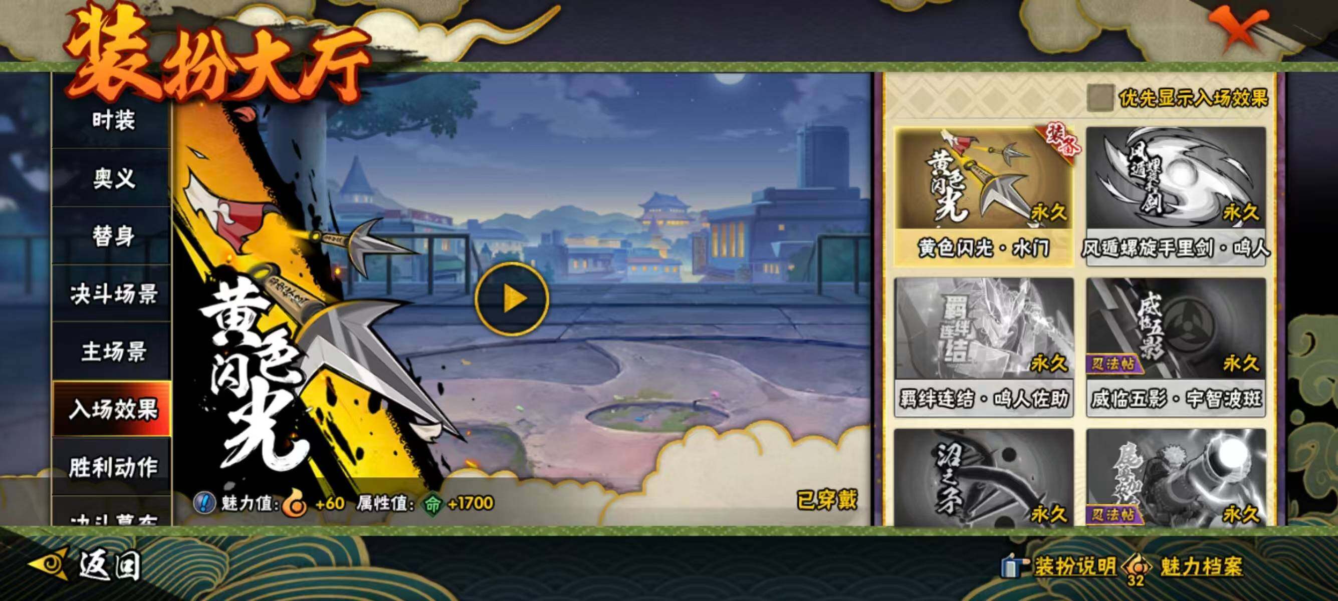 HYEY48139火影忍者账号详情图14