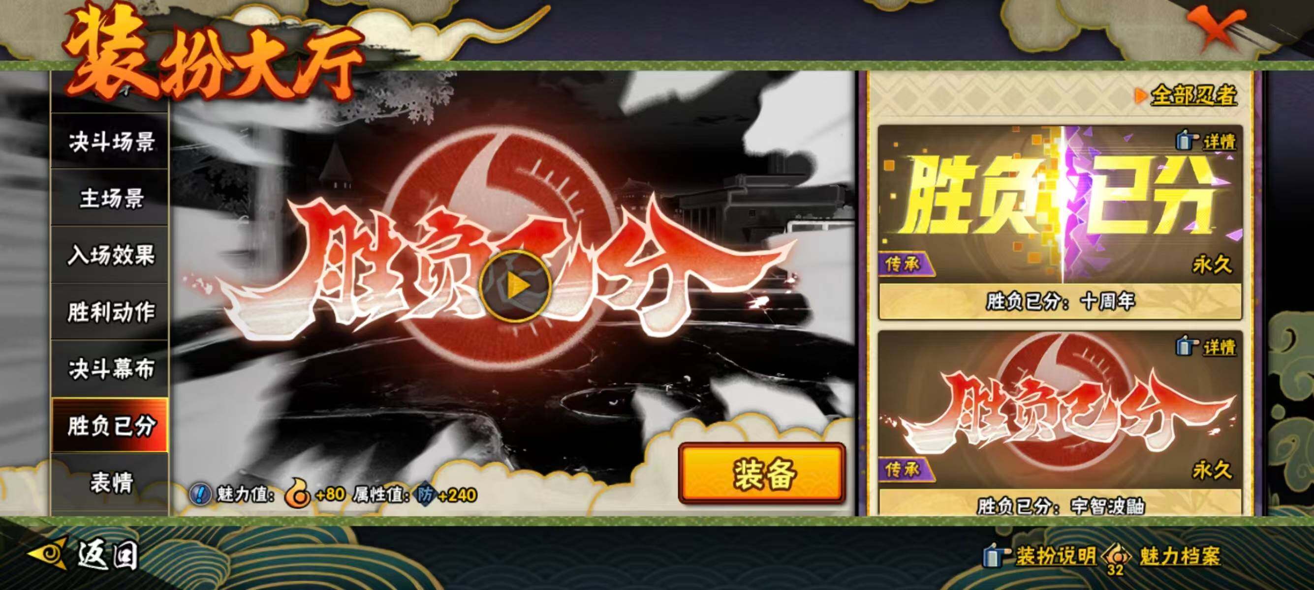 HYEY48139火影忍者账号详情图15