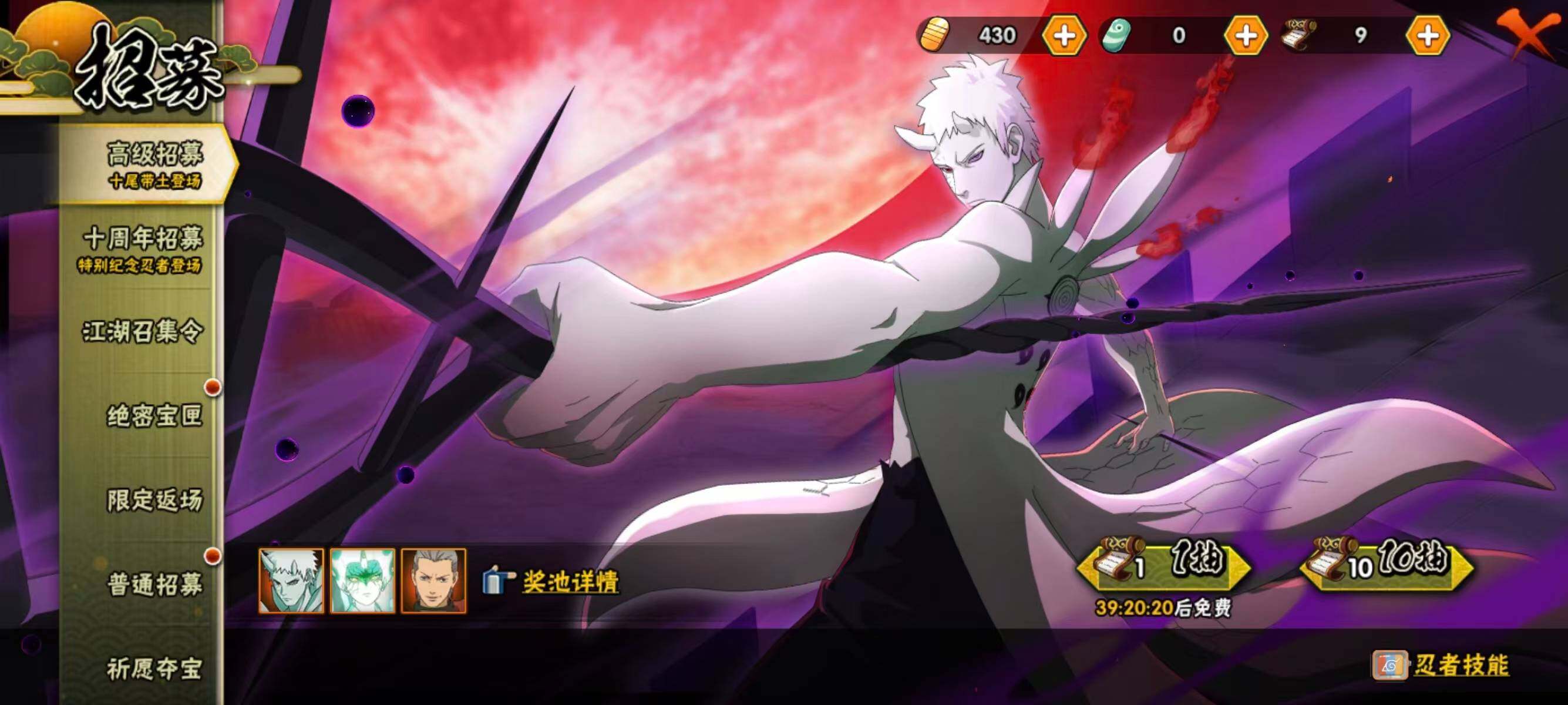 HYEY48139火影忍者账号详情图16