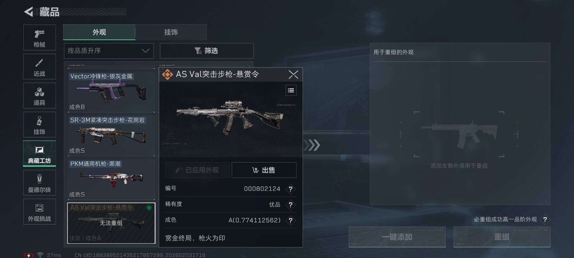 SJZEY434234三角洲行动账号详情图9