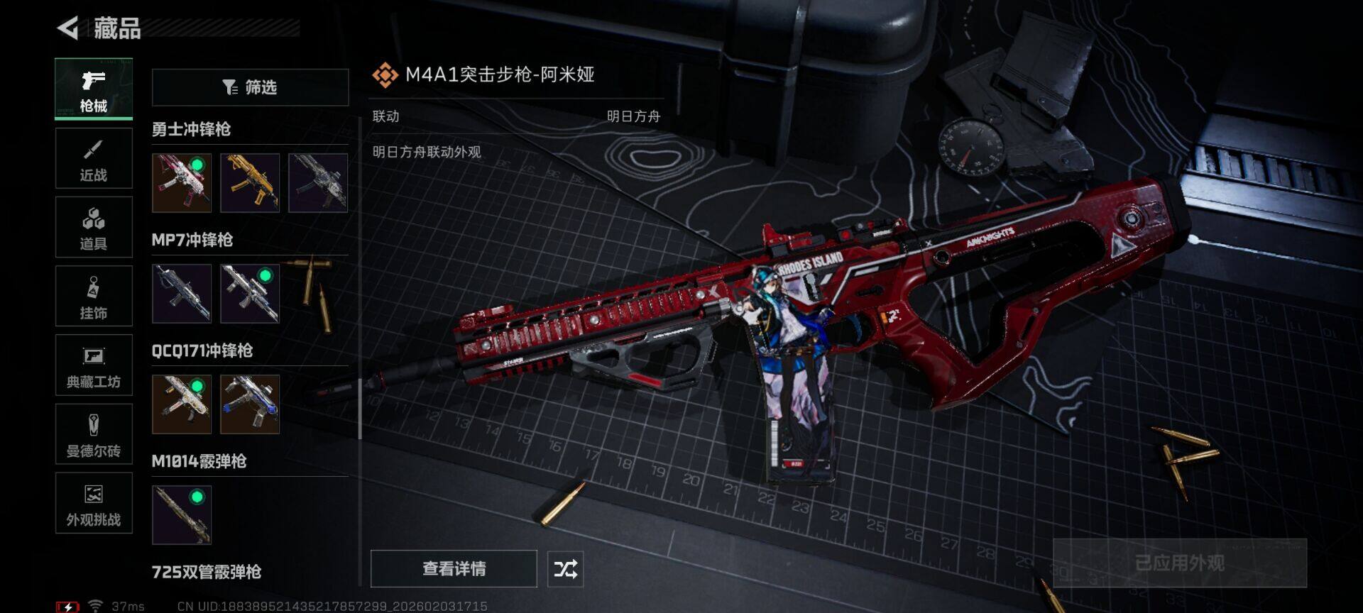 SJZEY434234三角洲行动账号详情图10