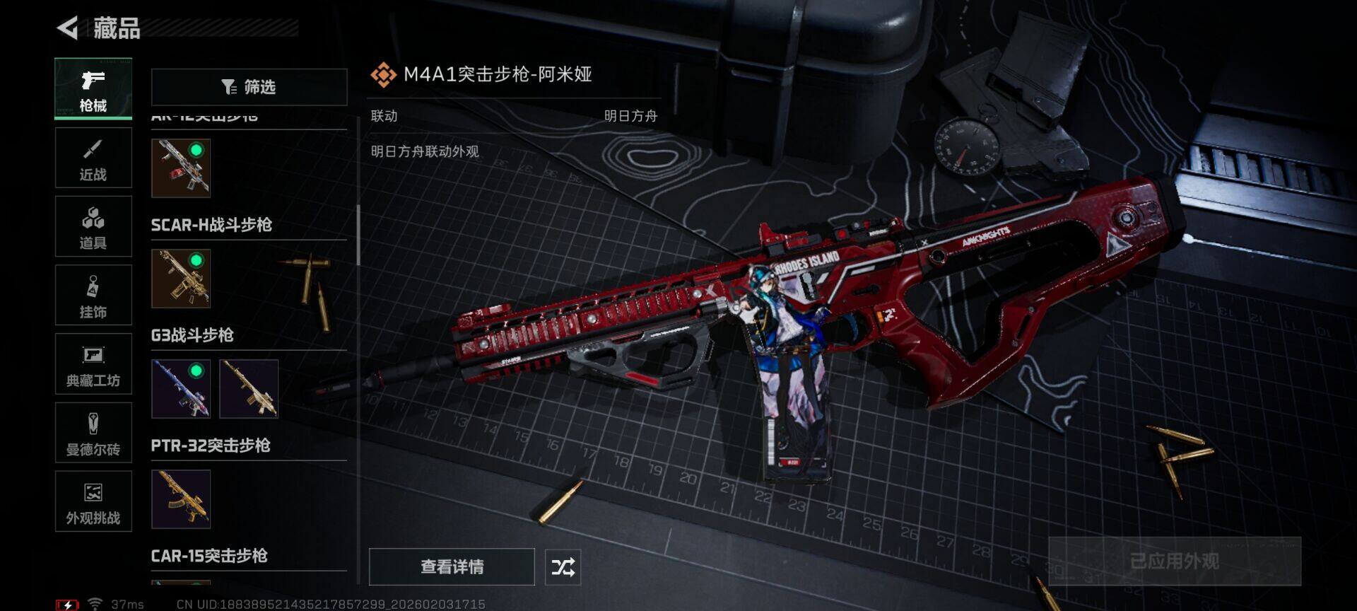 SJZEY434234三角洲行动账号详情图12