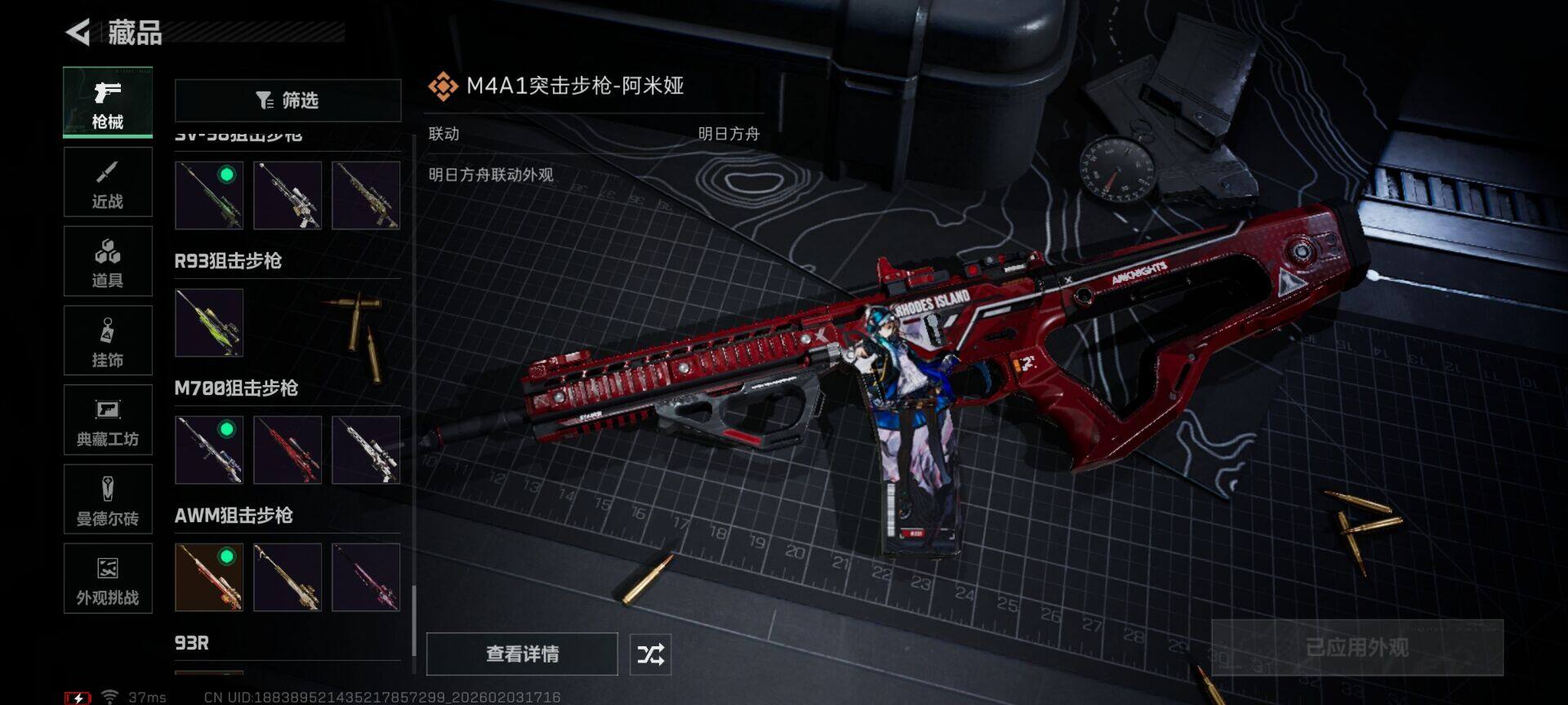 SJZEY434234三角洲行动账号详情图13