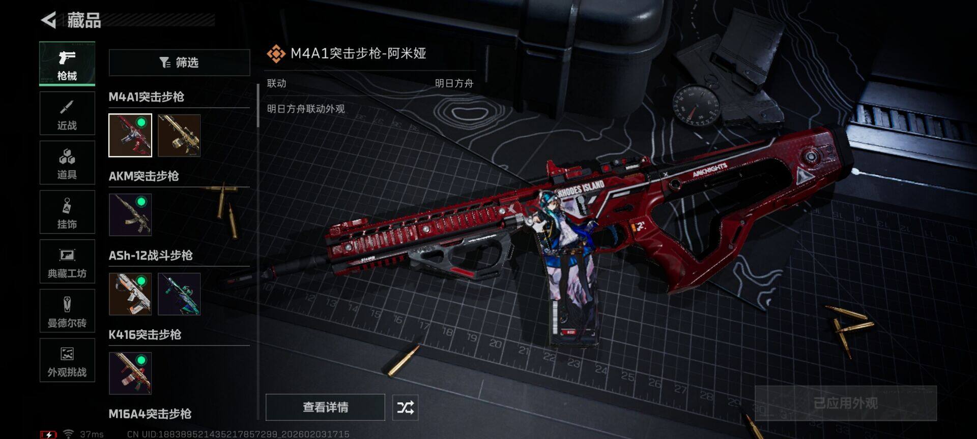 SJZEY434234三角洲行动账号详情图16