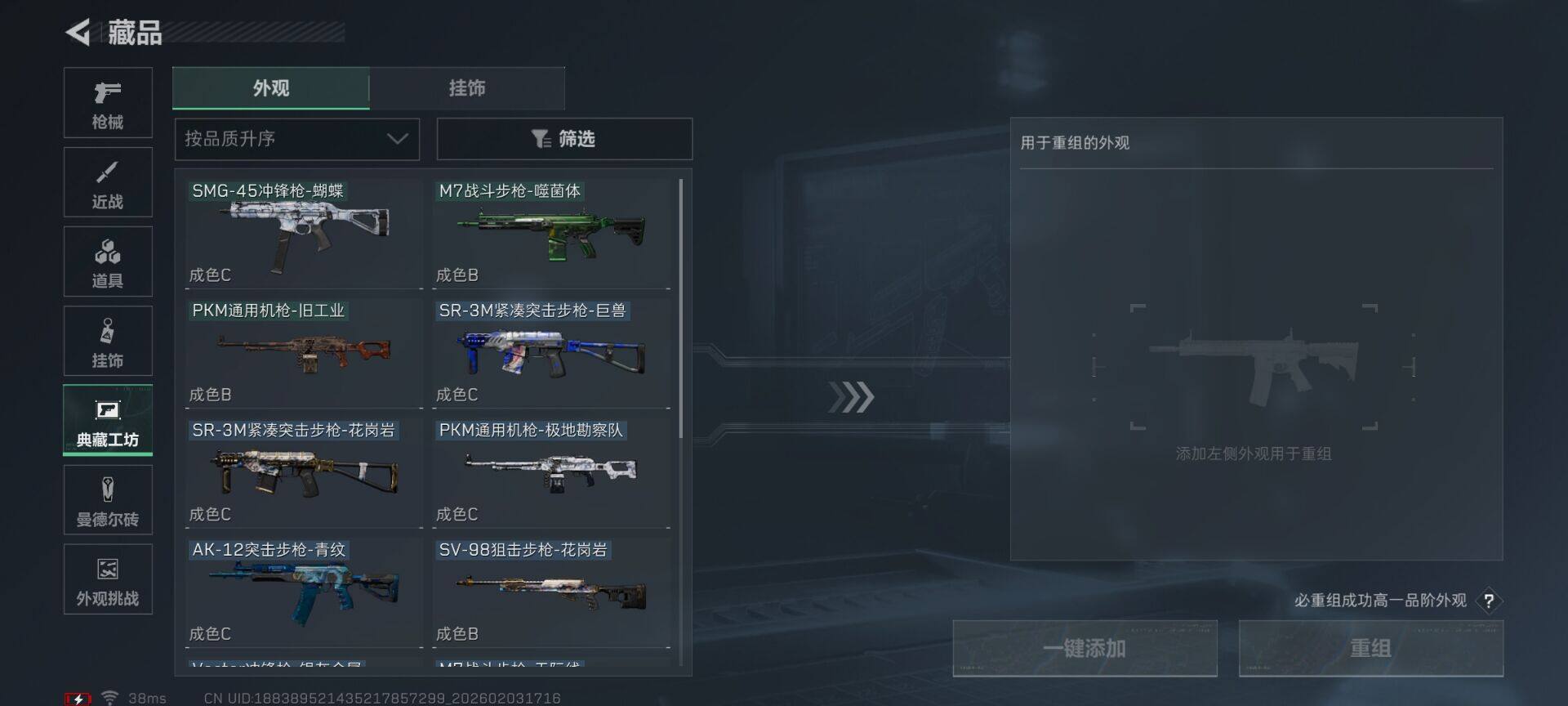 SJZEY434234三角洲行动账号详情图17