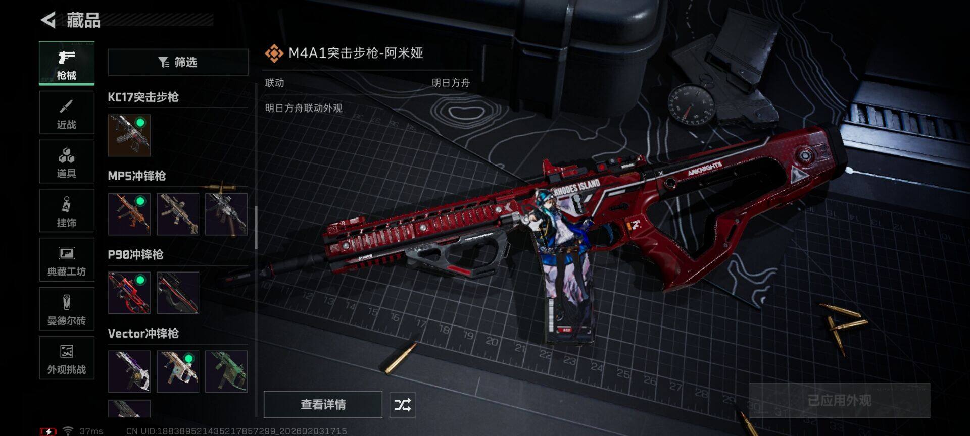 SJZEY434234三角洲行动账号详情图20