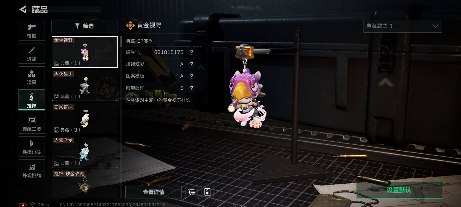 SJZEY434234三角洲行动账号详情图24