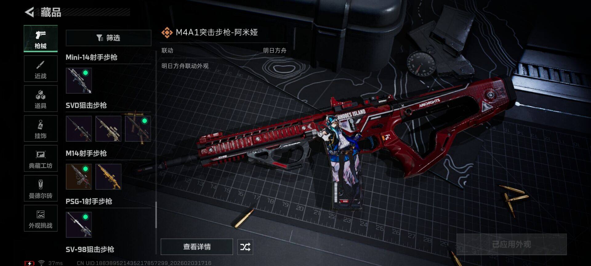 SJZEY434234三角洲行动账号详情图25