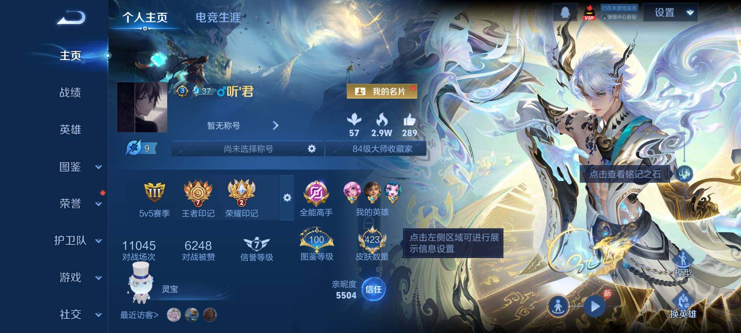 WZCMY4120640王者荣耀账号详情图2