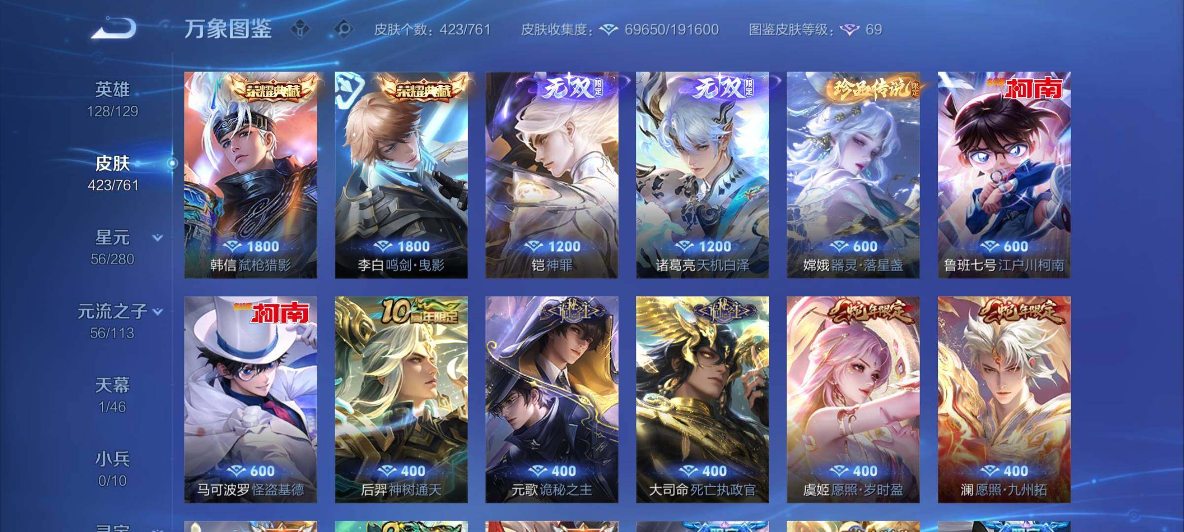 WZCMY4120640王者荣耀账号详情图6