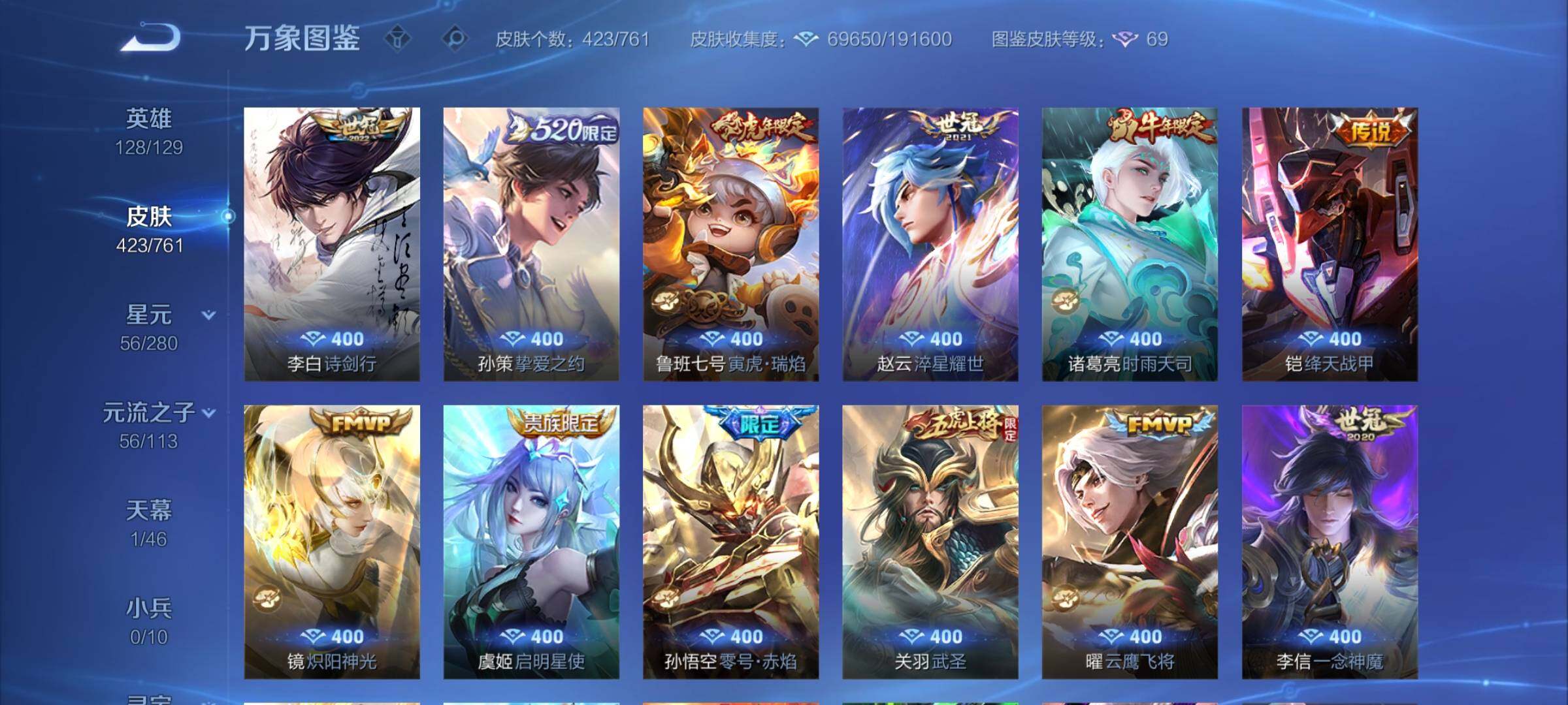 WZCMY4120640王者荣耀账号详情图8