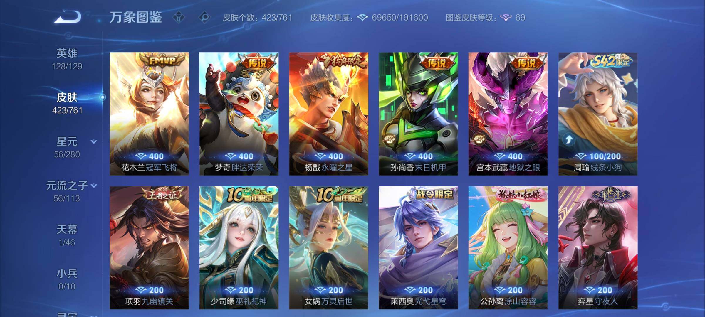 WZCMY4120640王者荣耀账号详情图9