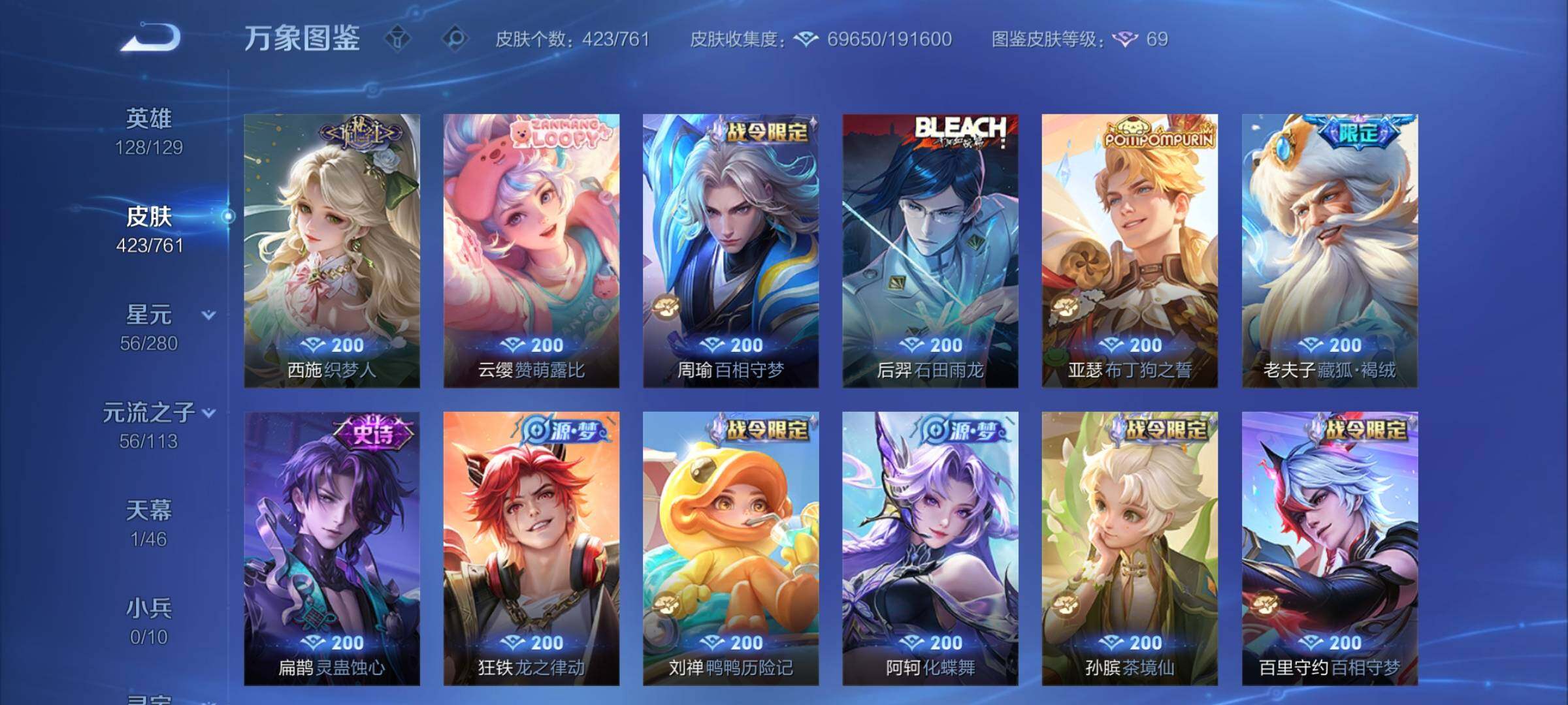 WZCMY4120640王者荣耀账号详情图10