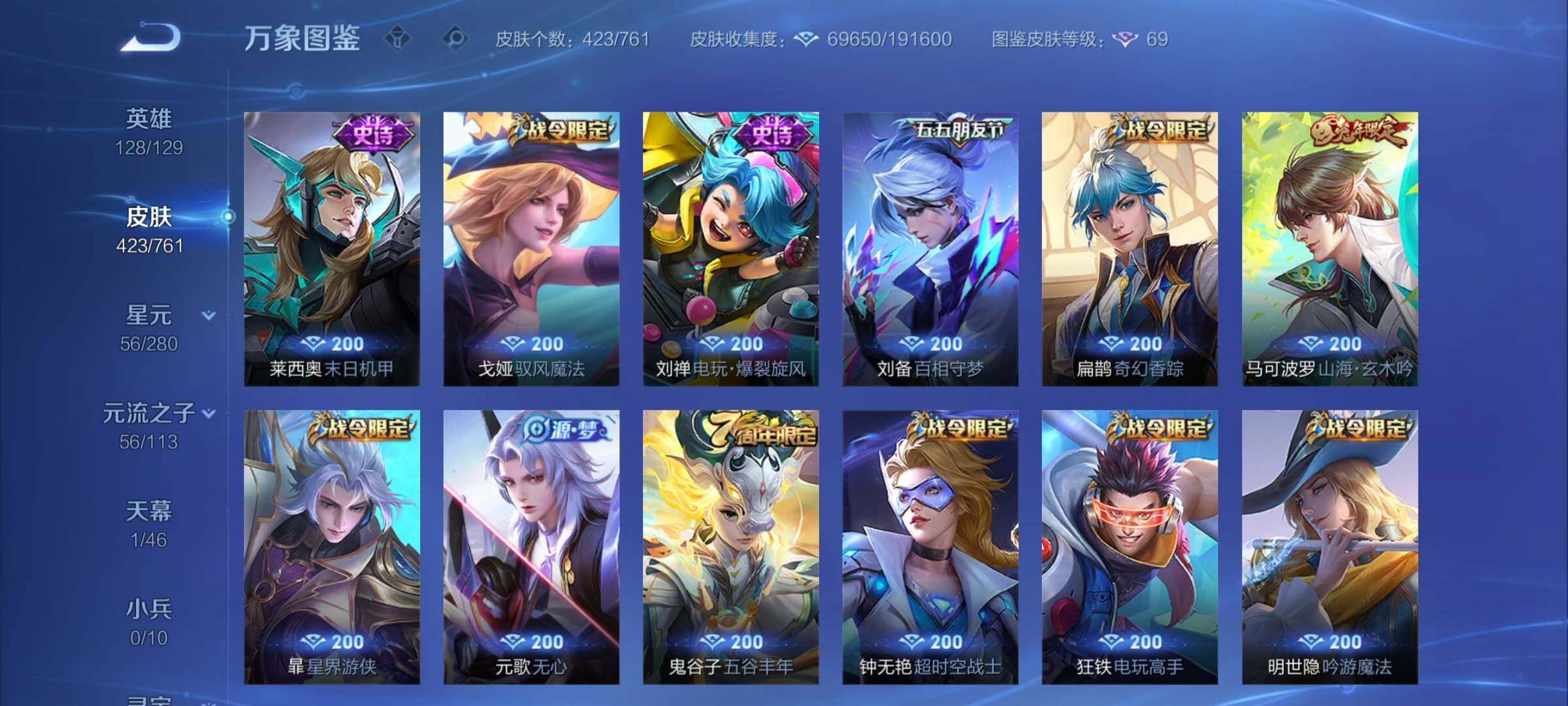 WZCMY4120640王者荣耀账号详情图12