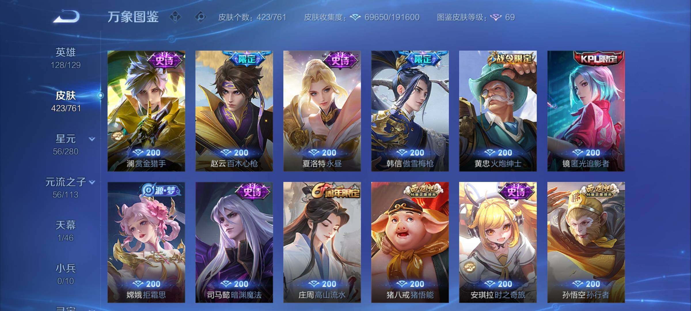 WZCMY4120640王者荣耀账号详情图13