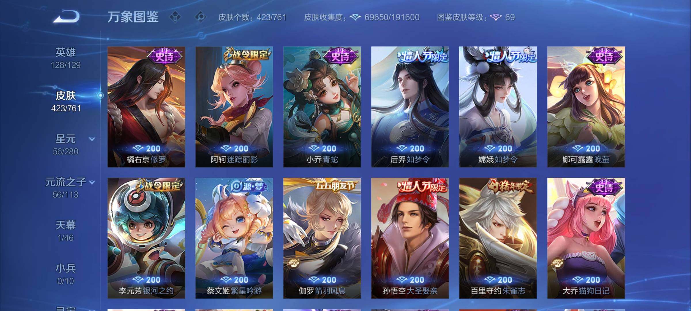 WZCMY4120640王者荣耀账号详情图15