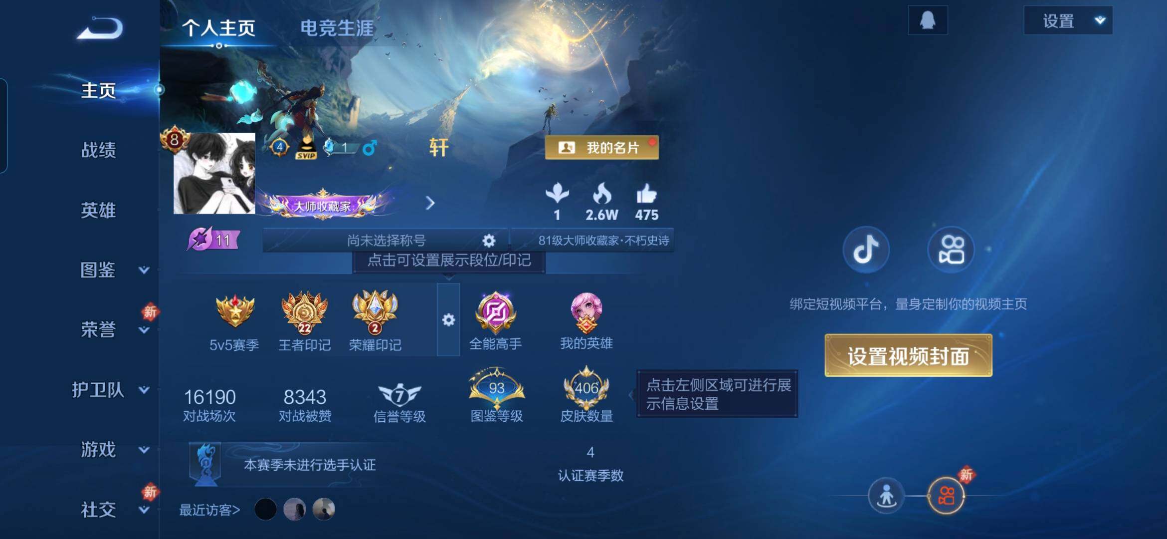 WZCMW4116486王者荣耀账号详情图3