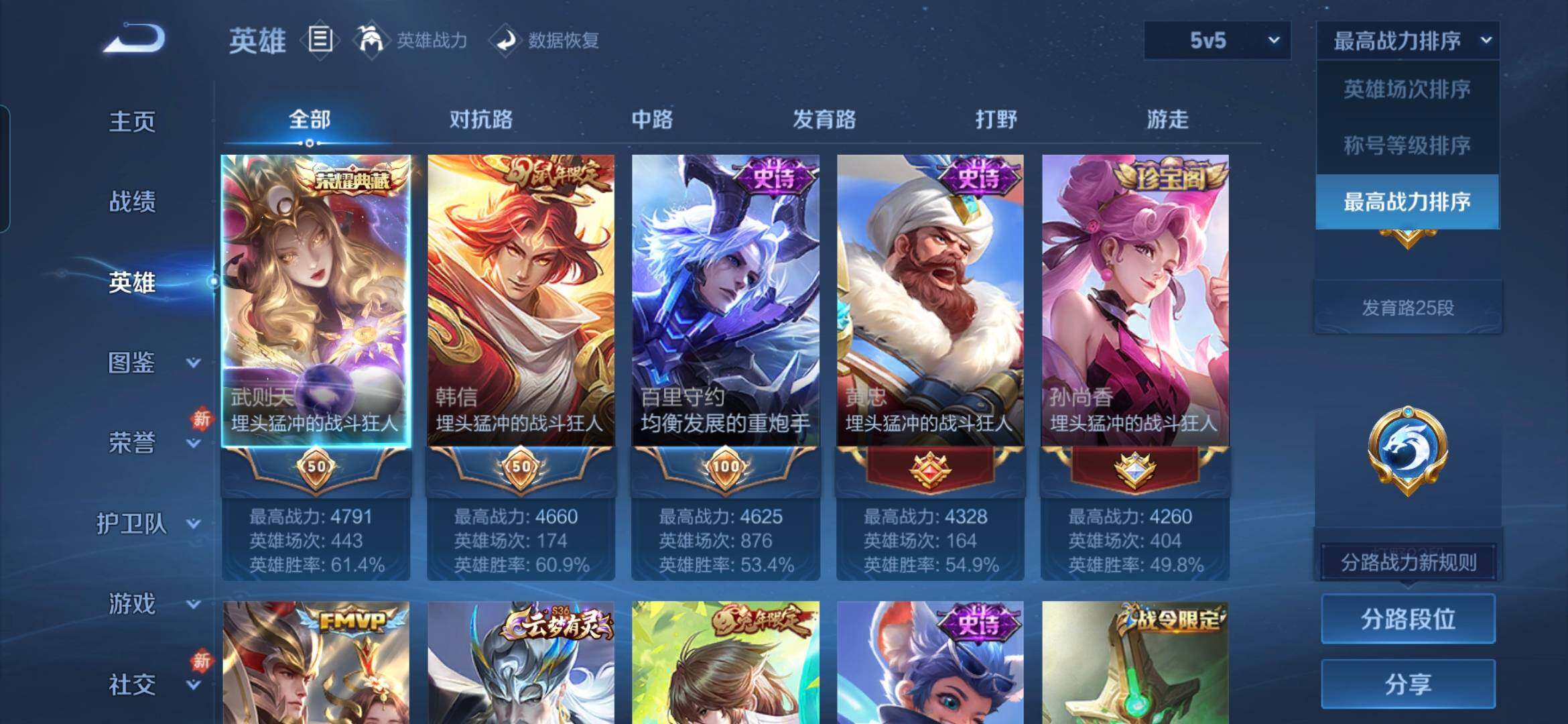 WZCMW4116486王者荣耀账号详情图4