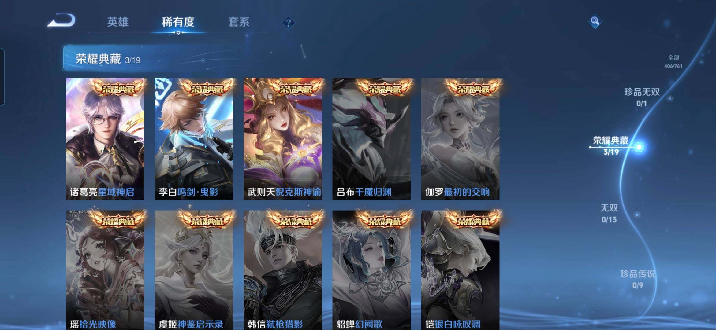 WZCMW4116486王者荣耀账号详情图6