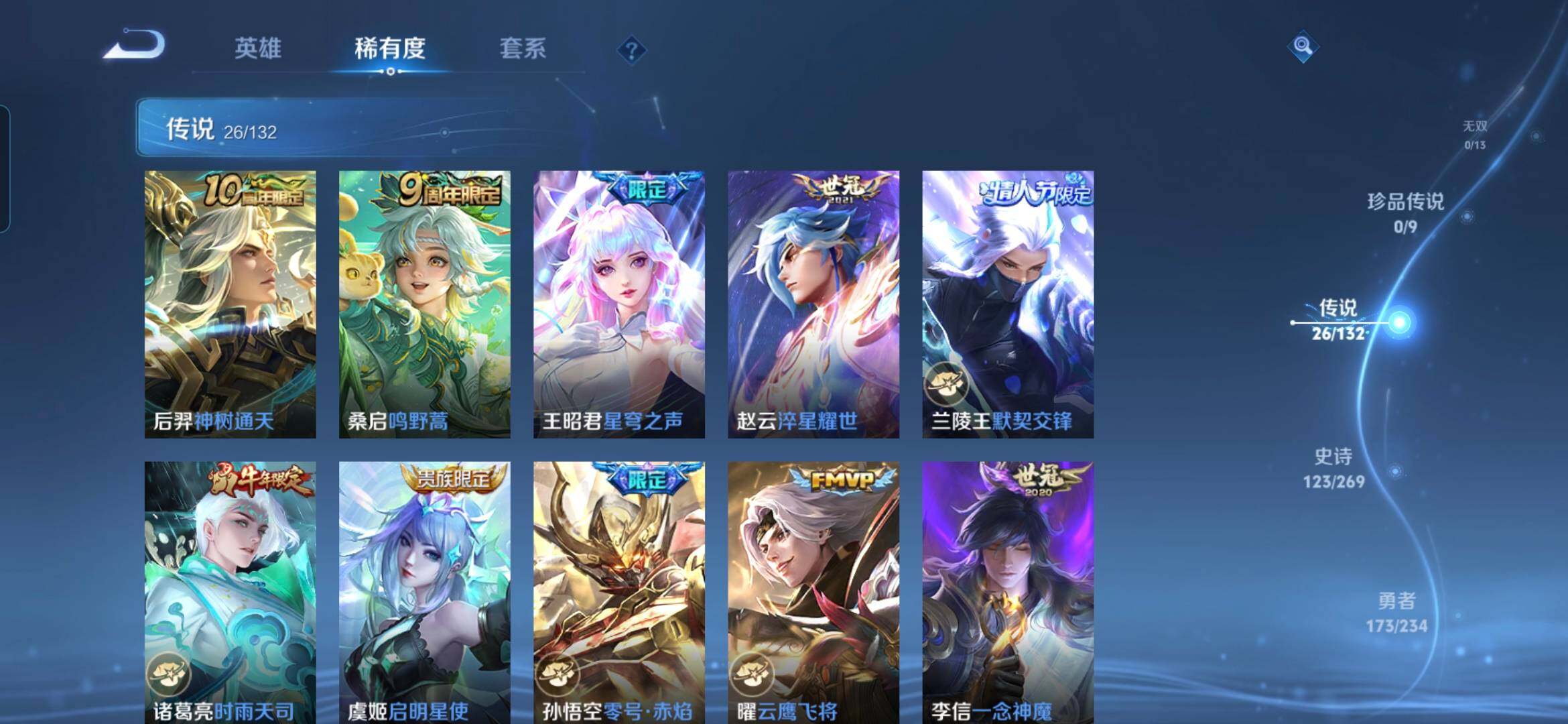 WZCMW4116486王者荣耀账号详情图7