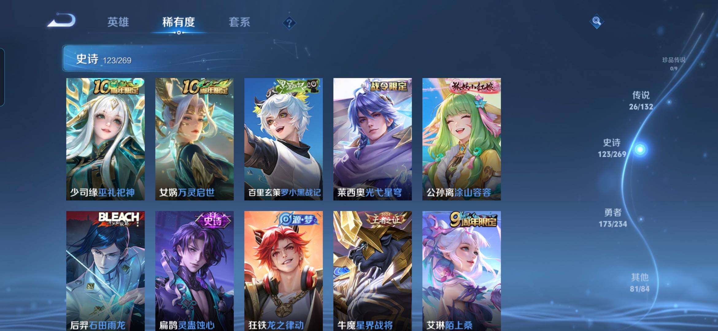 WZCMW4116486王者荣耀账号详情图10