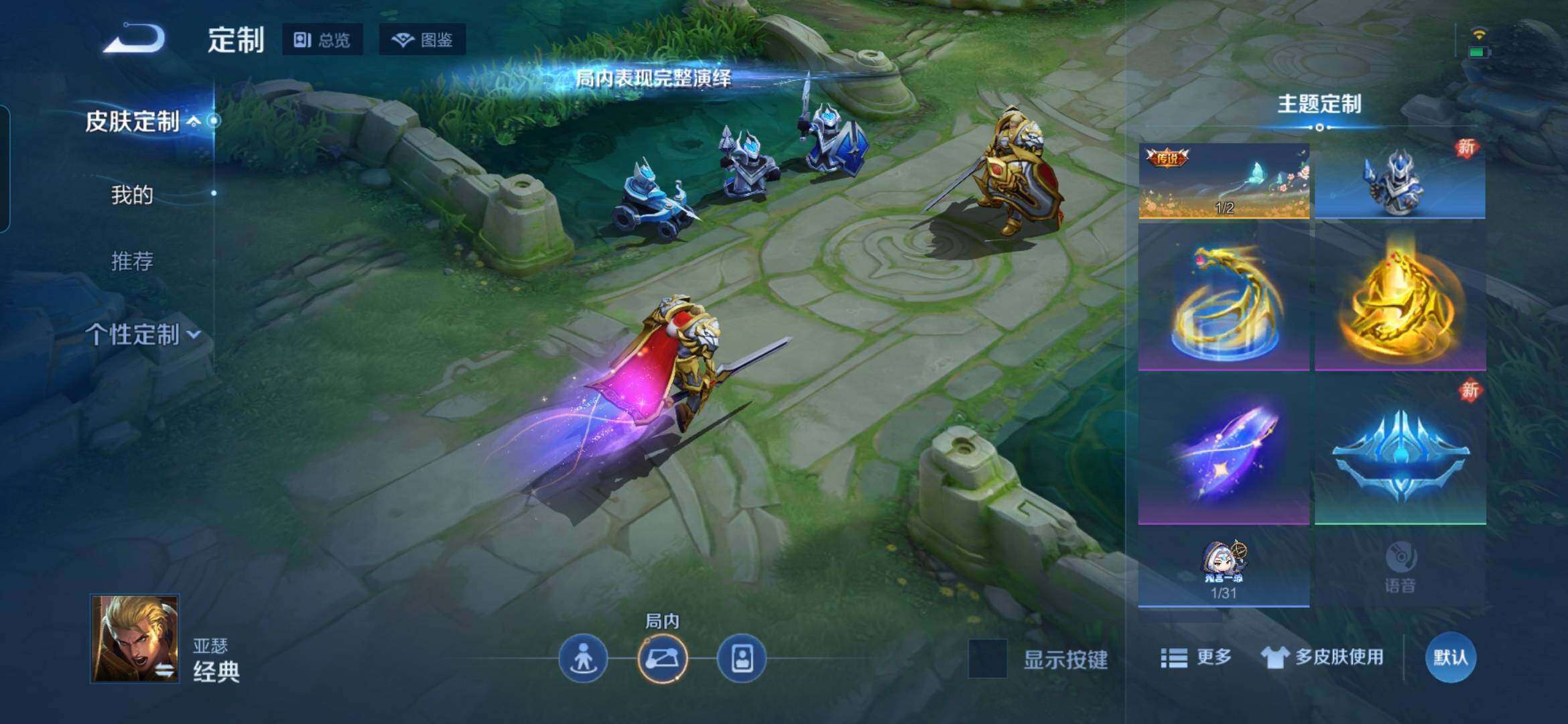 WZCMW4116486王者荣耀账号详情图13