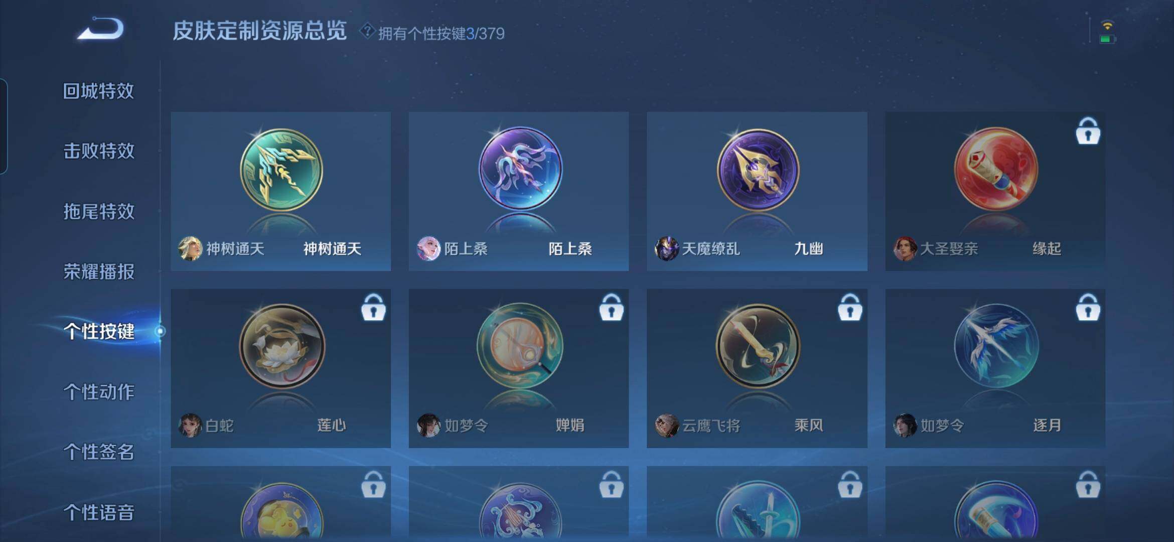 WZCMW4116486王者荣耀账号详情图16