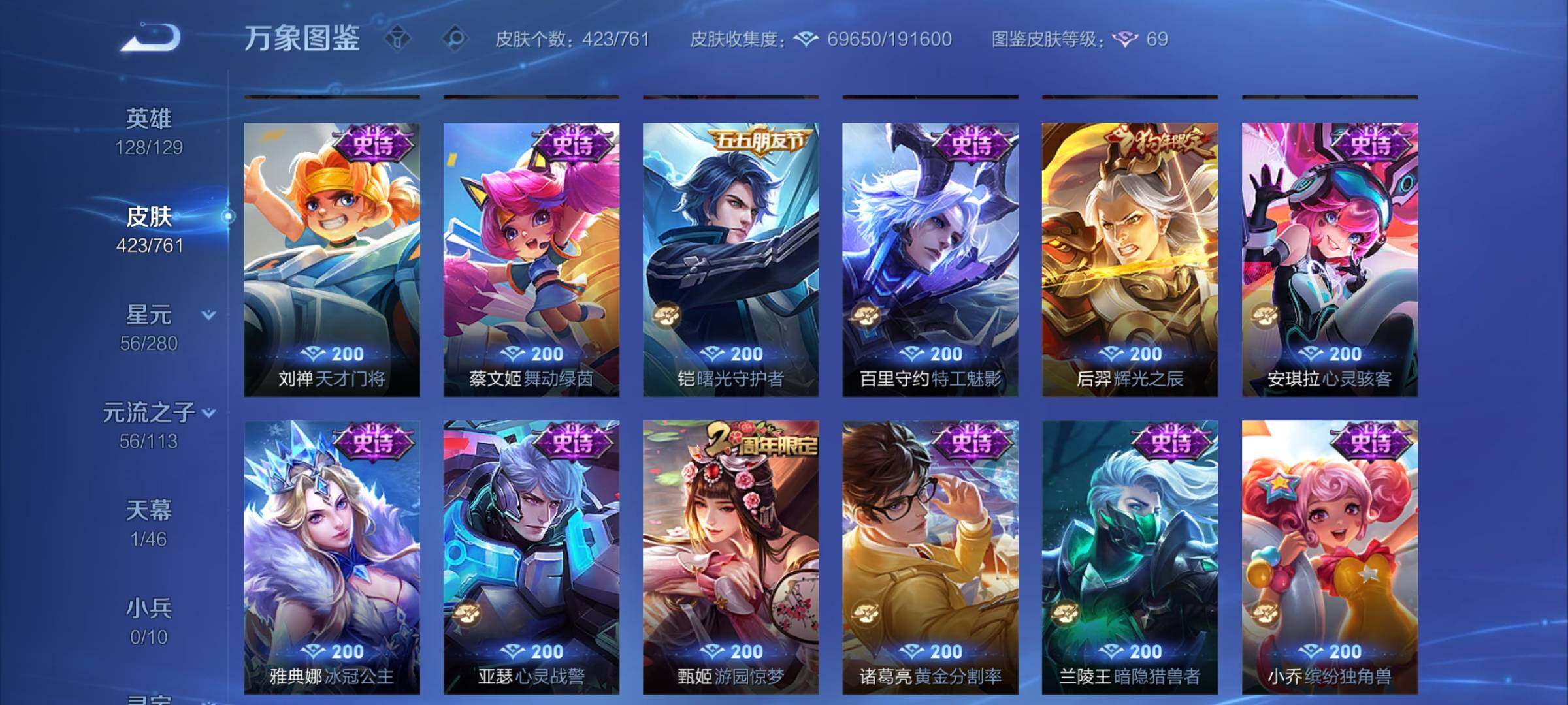 WZCMY4120640王者荣耀账号详情图16