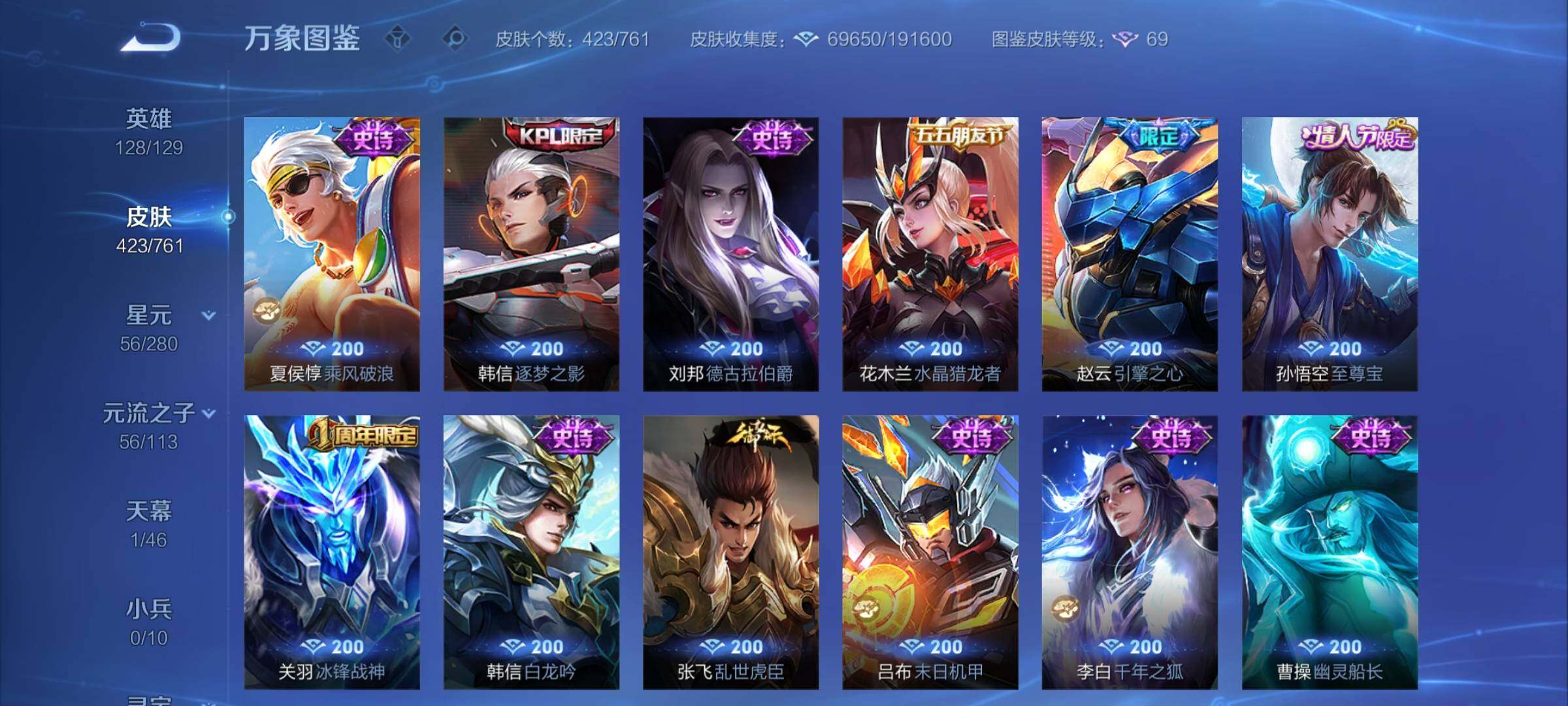 WZCMY4120640王者荣耀账号详情图17