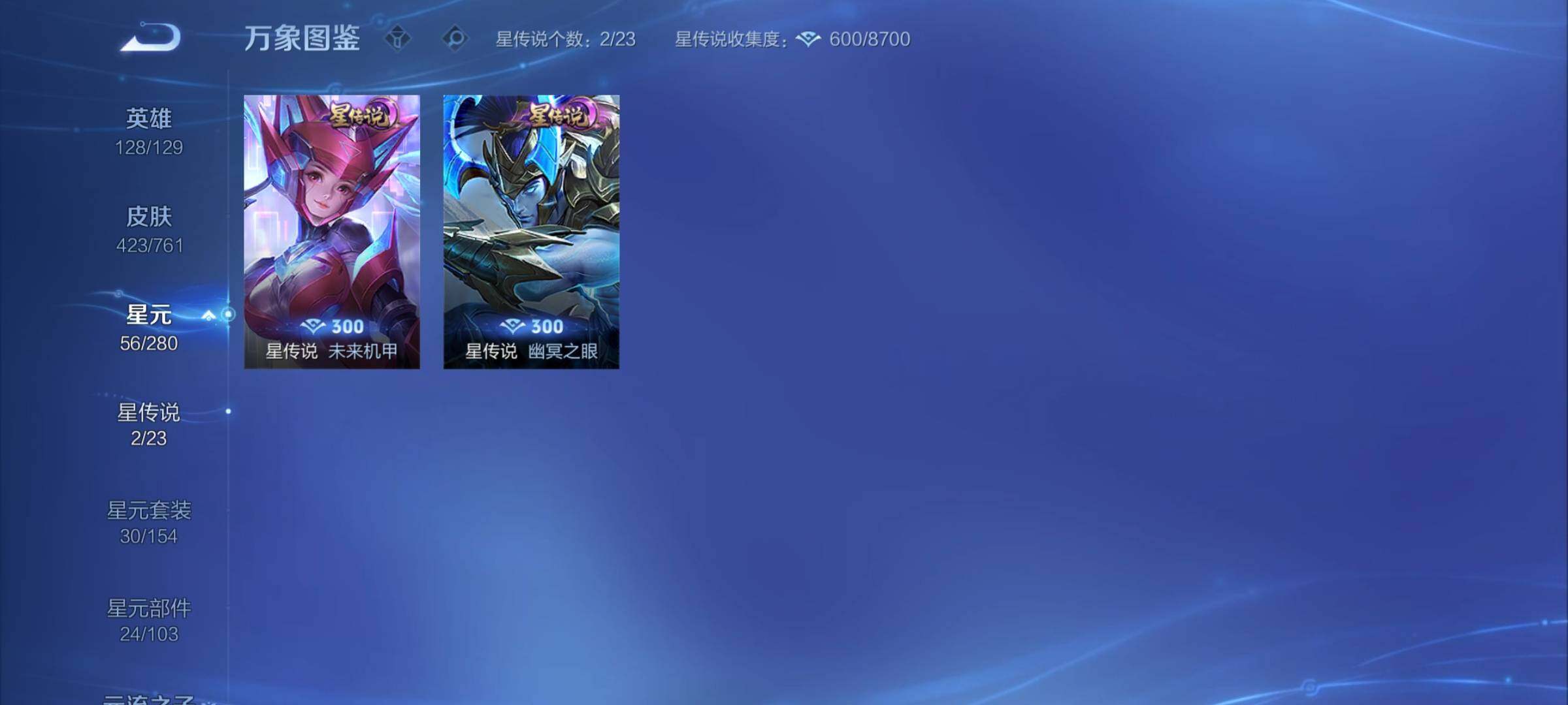 WZCMY4120640王者荣耀账号详情图18